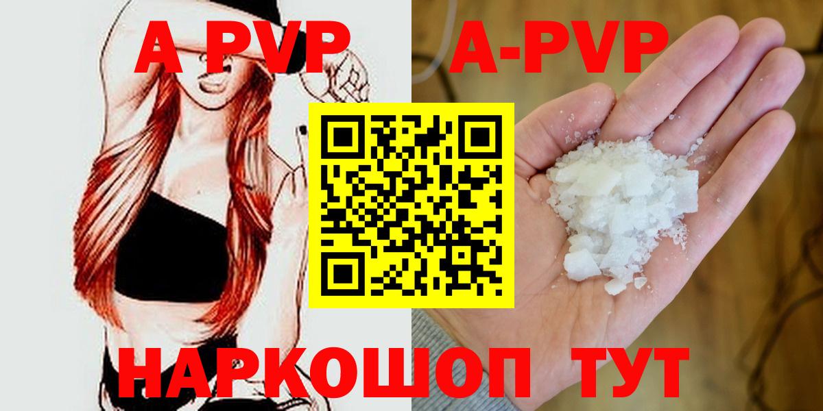 Alpha PVP СК КРИС Асбест