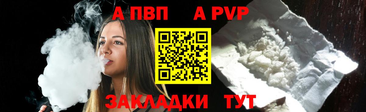 A PVP VHQ  Alpha PVP Crystall  Alpha PVP  Асбест  Вход с VPN 