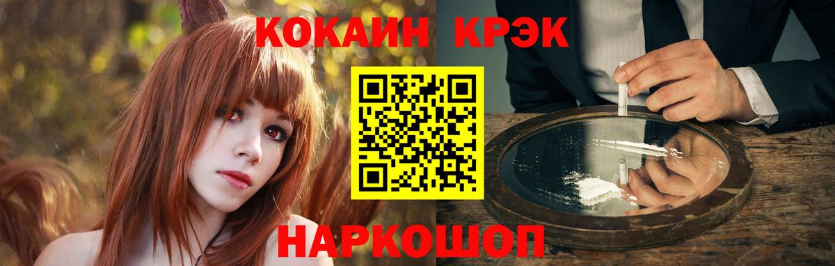 Cocaine  Вход с VPN  Асбест  Cocaine Колумбийский 