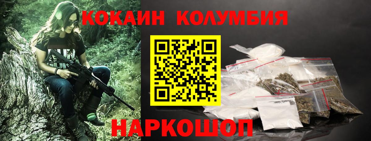 Кокаин Колумбийский Асбест