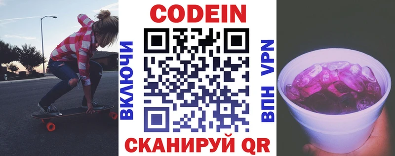 где купить наркоту  Асбест  Кодеин напиток Lean (лин) 