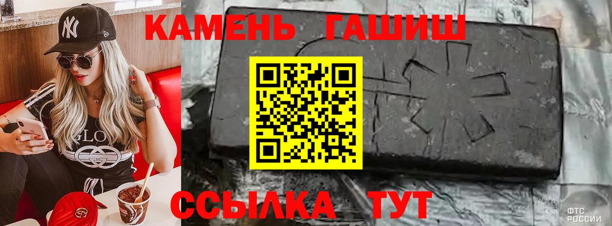 ГАШИШ убойный  Гашиш гарик  Вход с VPN  закладка  Асбест 