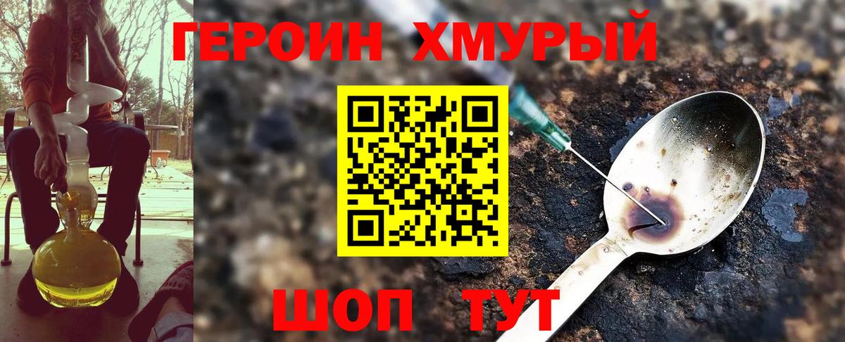 Героин Heroin Асбест