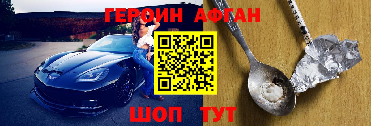 Героин герыч  Вход с VPN  Асбест 