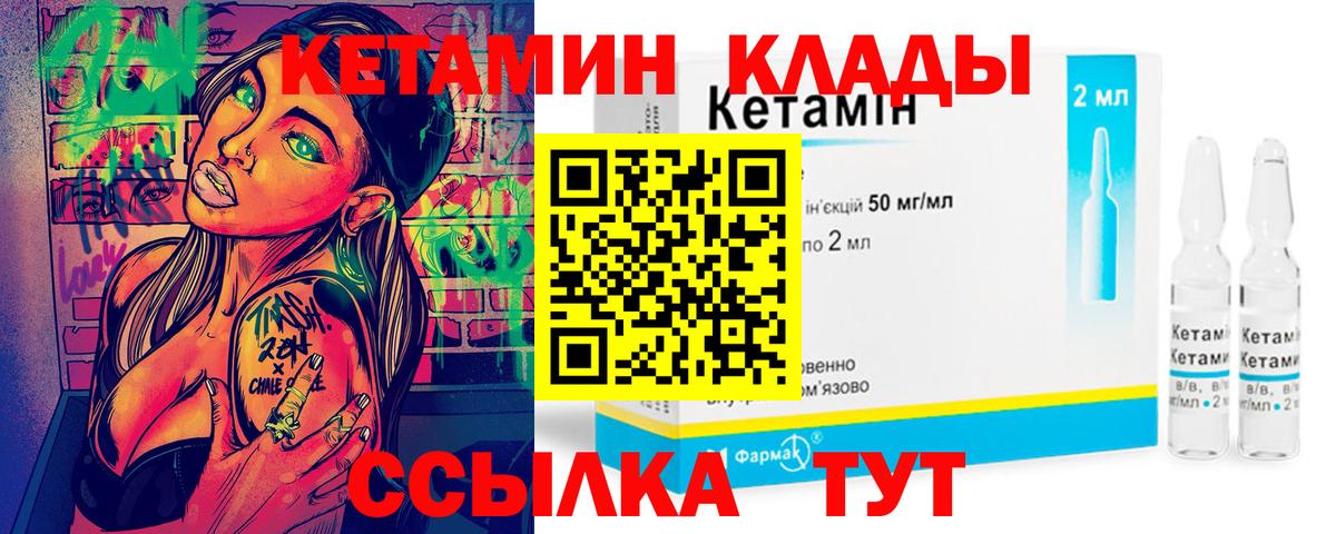 Асбест  КЕТАМИН ketamine  Вход с VPN 