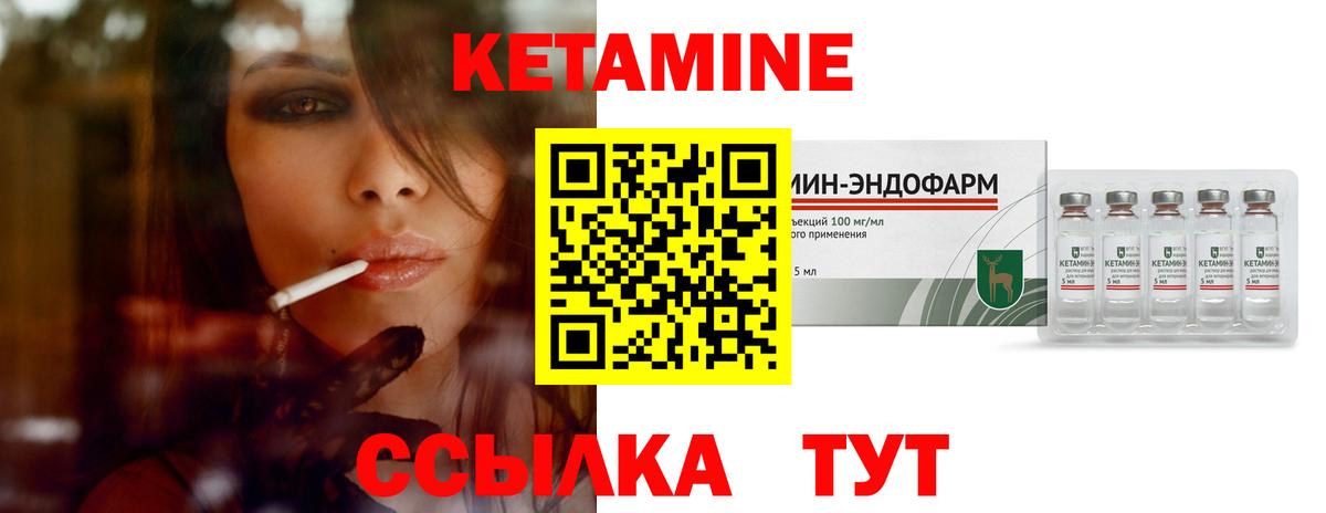 КЕТАМИН VHQ Асбест