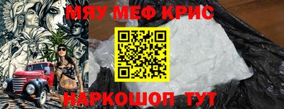 мефедрон VHQ Абинск