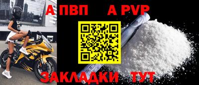 Альфа ПВП Азнакаево