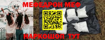 мефедрон VHQ Абинск