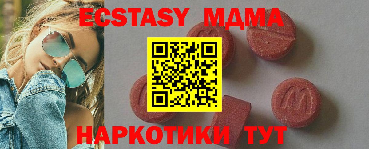 МДМА кристаллы Асбест