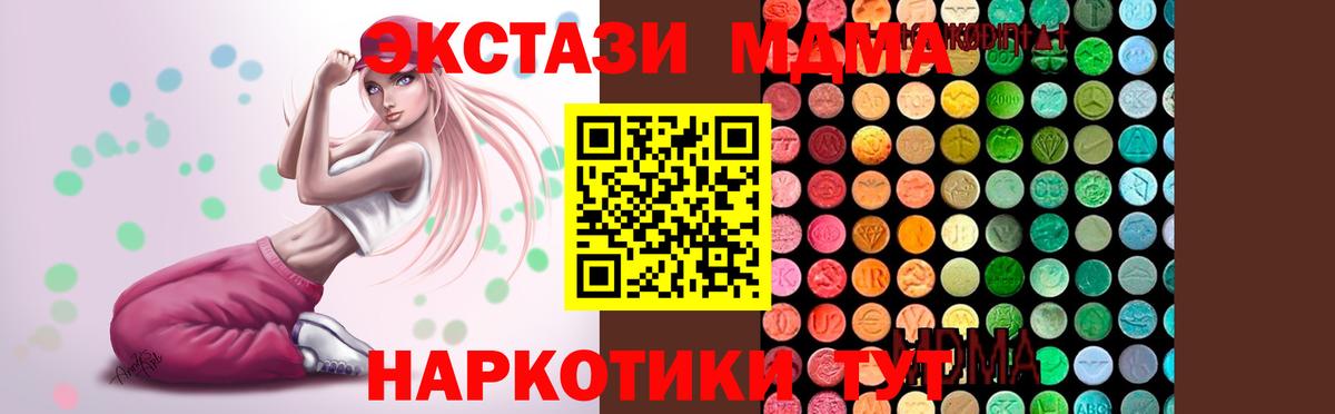 MDMA  МДМА crystal  Вход с VPN  Асбест  МДМА молли 