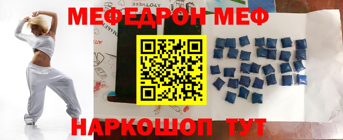 Асбест  МЕФ mephedrone  Меф  МЯУ-МЯУ mephedrone  Вход с VPN 