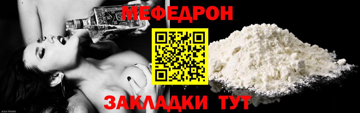 Меф кристаллы Асбест