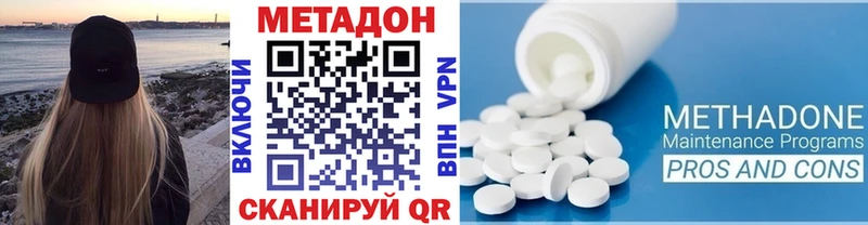 Метадон кристалл  МЕГА зеркало  Асбест 