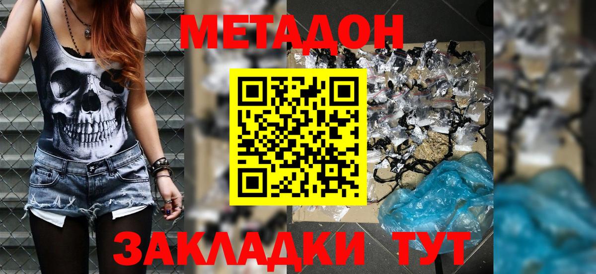 Метадон VHQ Асбест