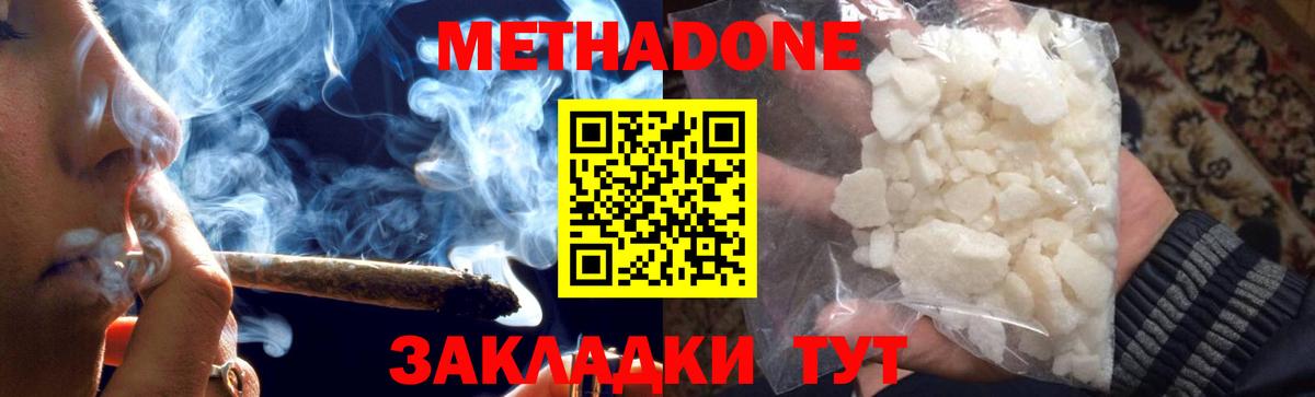 omg ССЫЛКА  МЕТАДОН мёд  Асбест  Вход с VPN  МЕТАДОН мёд 