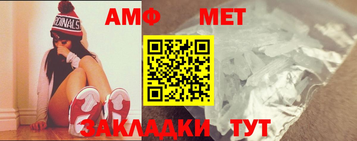 Метамфетамин кристалл Асбест