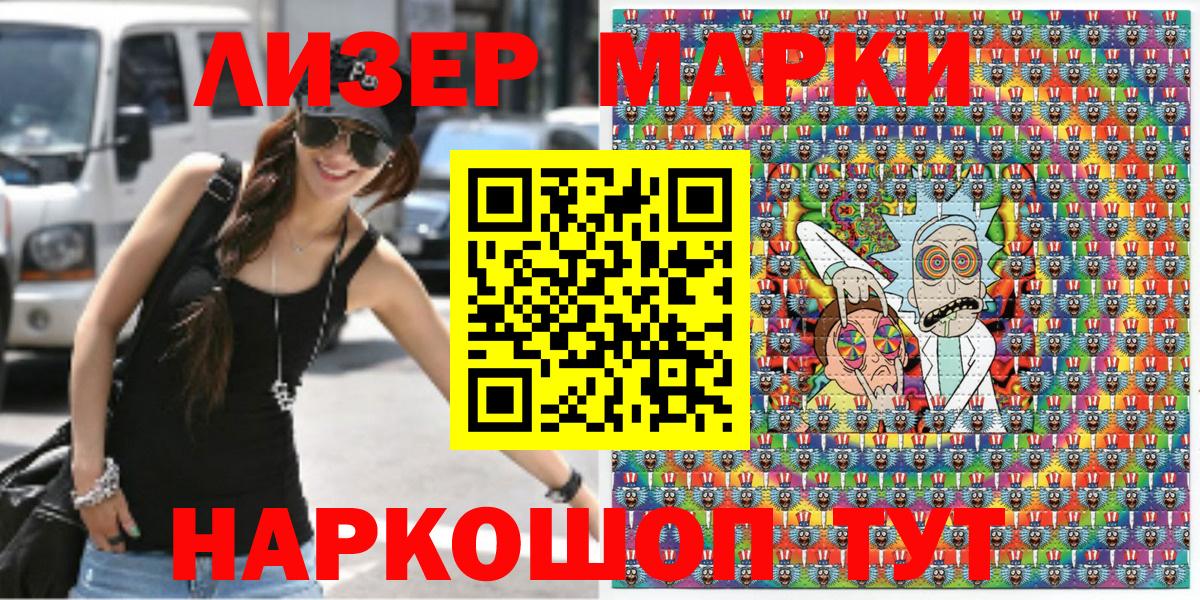 Марки NBOMe 1,5мг Асбест