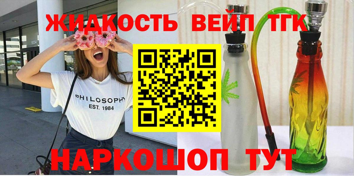 ТГК вейп  ТГК вейп  Асбест  Вход с VPN 
